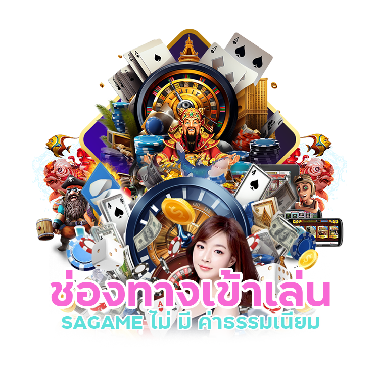 ULTRA666BET เดิมพันคาสิโน SAGAME ถ่าย ทอด สด