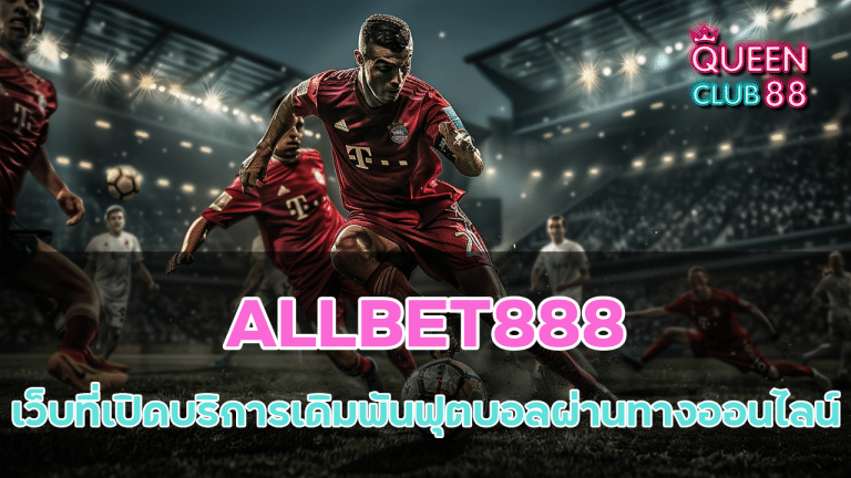 ALLBET888