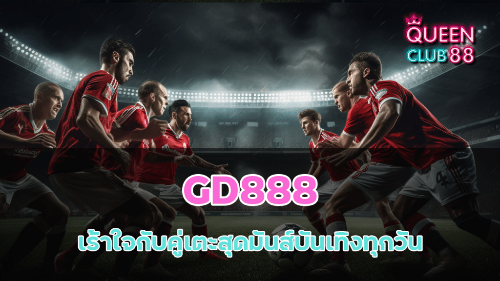 GD888