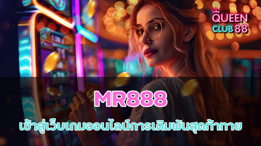 MR888