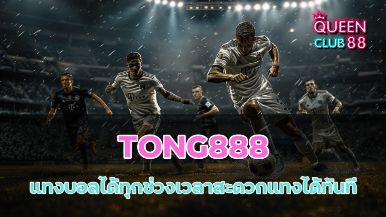 TONG888