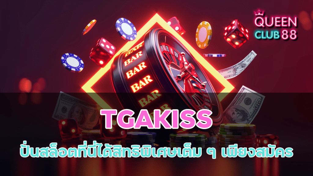 TGAKISS