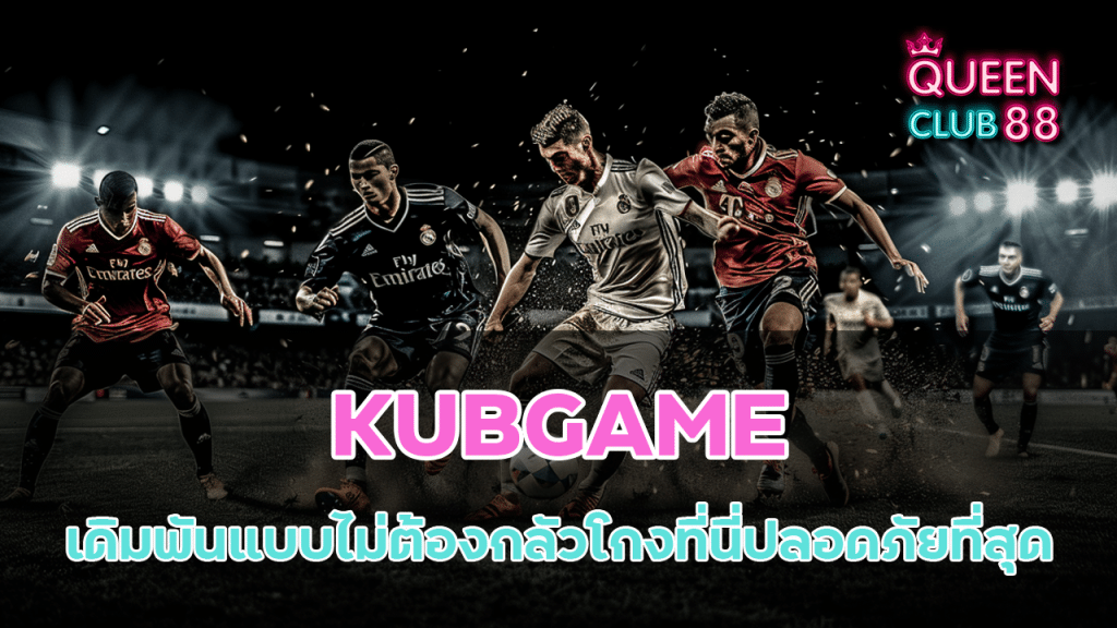 KUBGAME