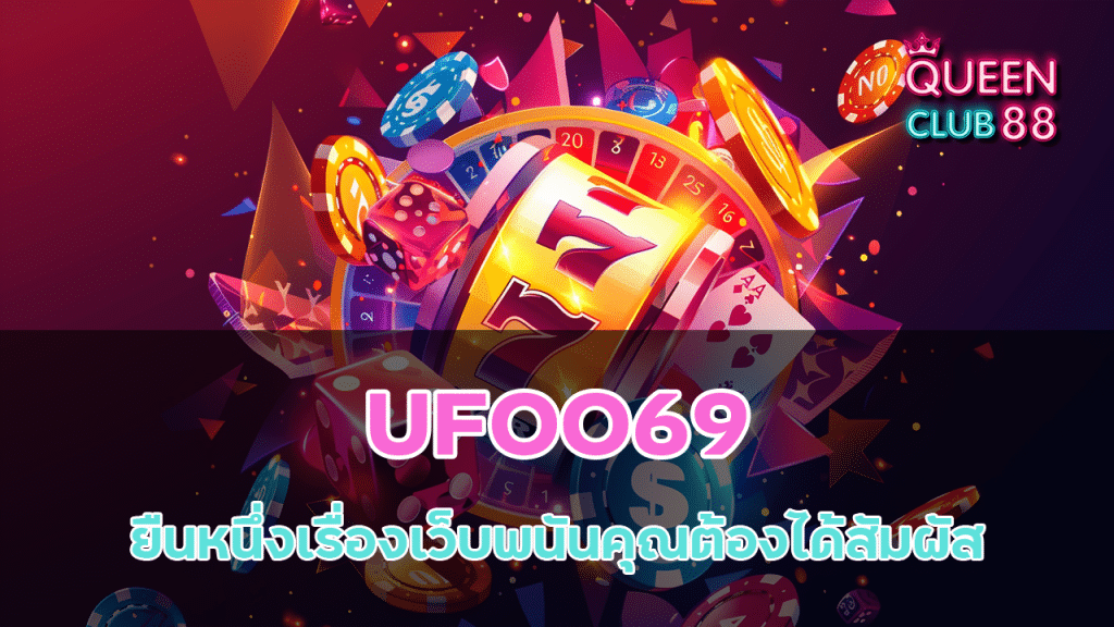 UFOO69