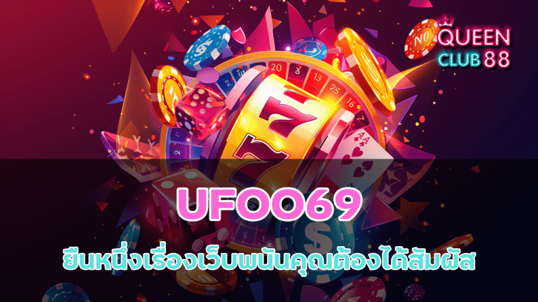 UFOO69