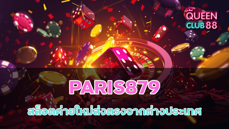 PARIS879