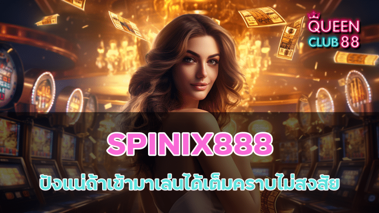 SPINIX888