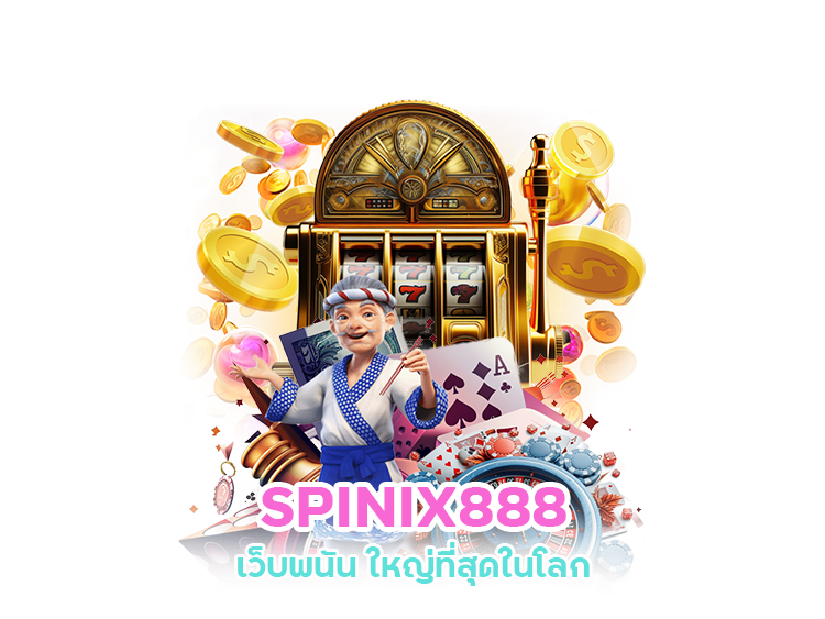 SPINIX888 คาสิโนออนไลน์อันดับ 1