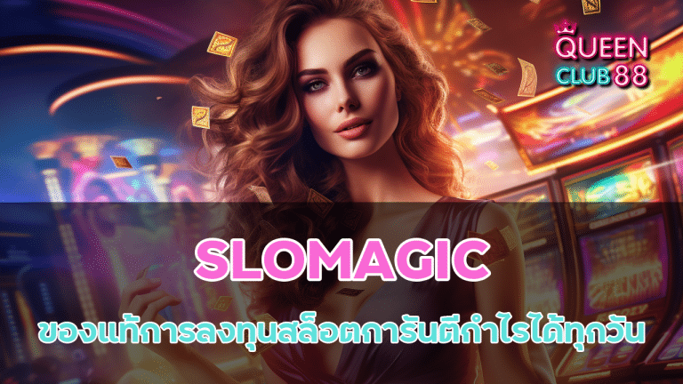 SLOMAGIC