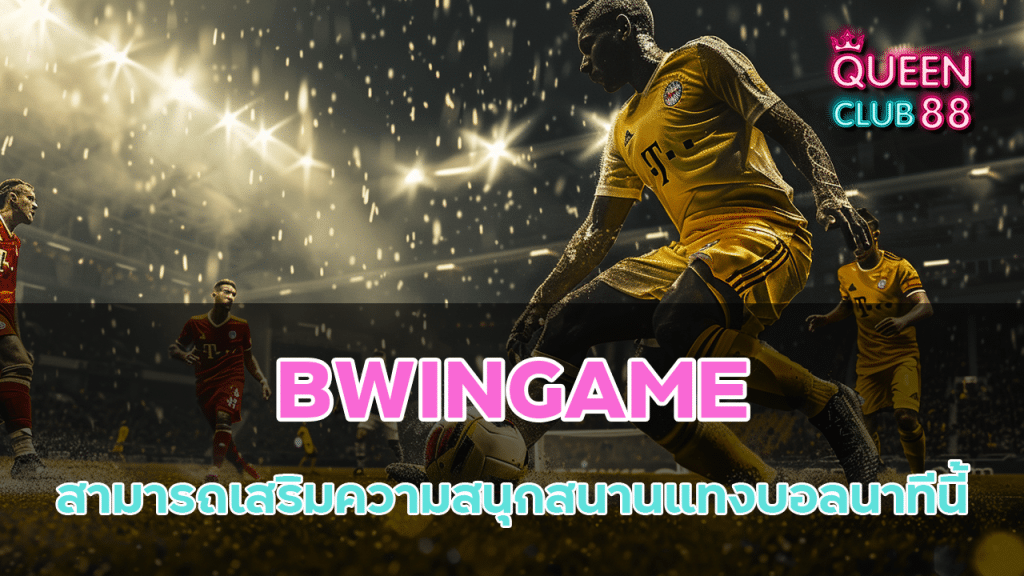 BWINGAME