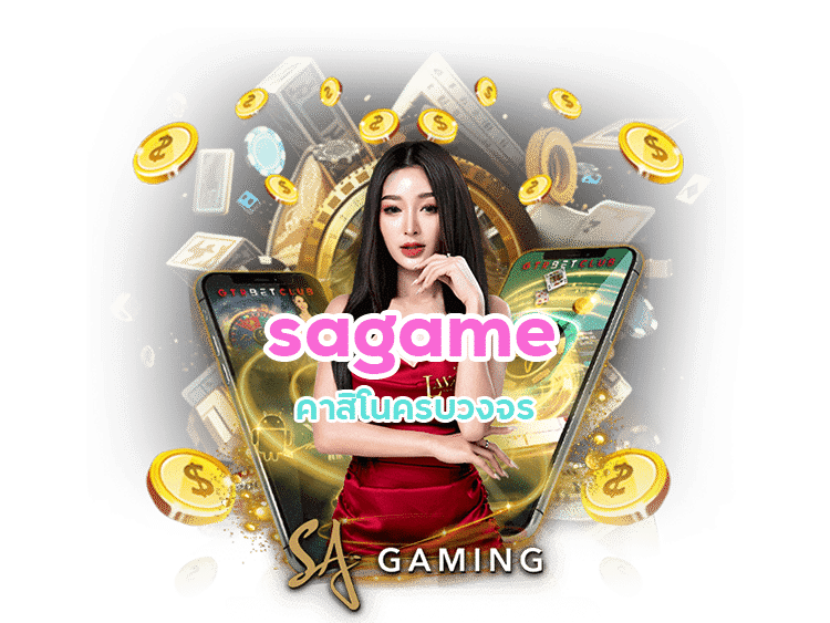 BET5688C โปรโมชั่นคาสิโน sagame