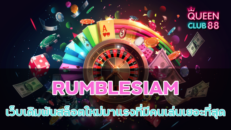 RUMBLESIAM