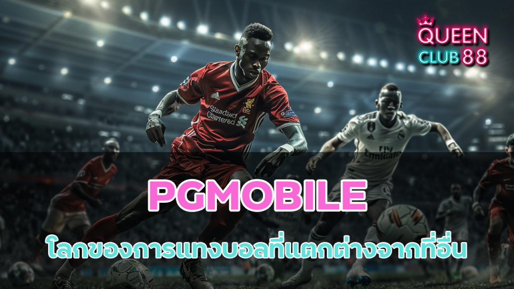 PGMOBILE