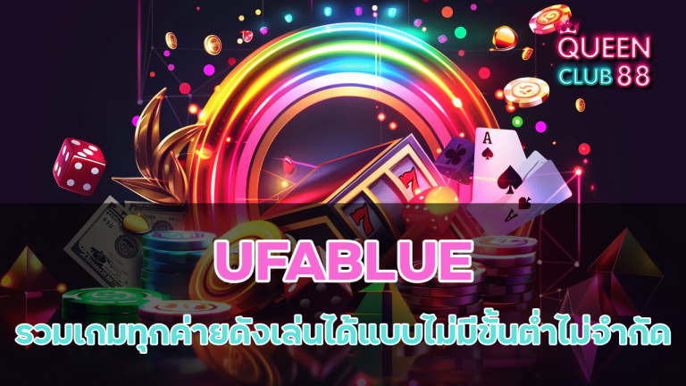 UFABLUE