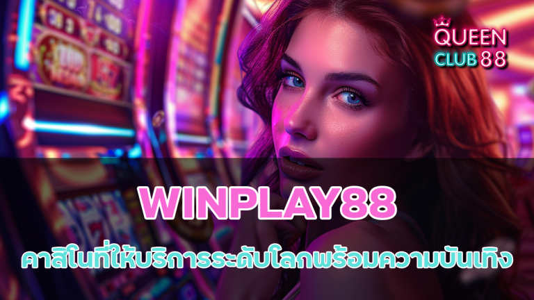 WINPLAY88