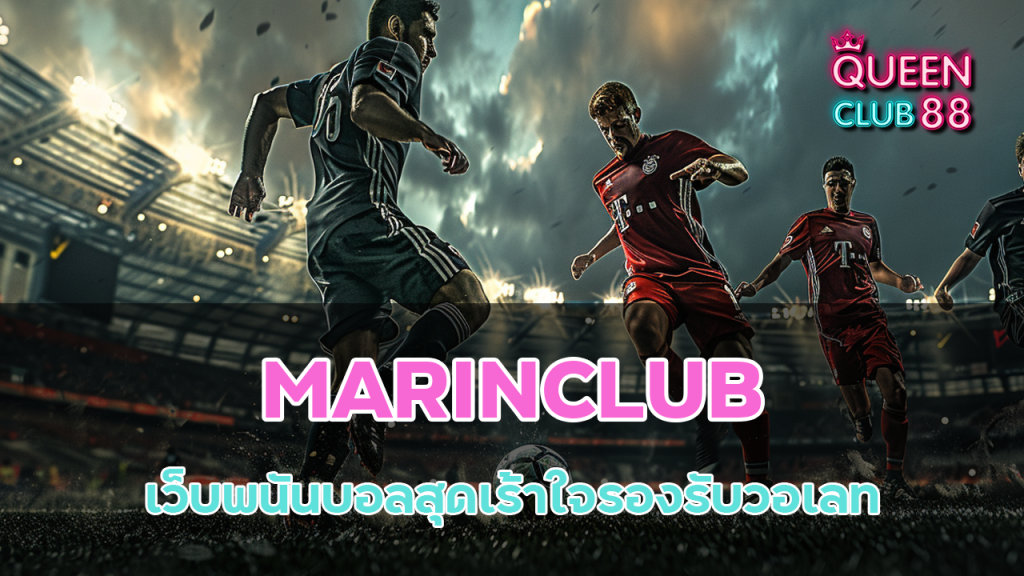 MARINCLUB