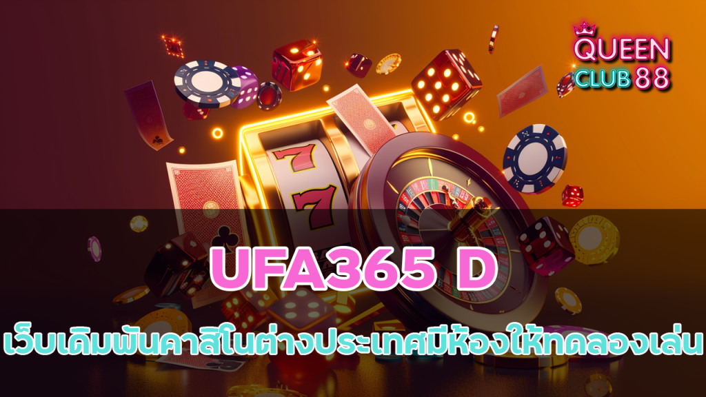 UFA365 D