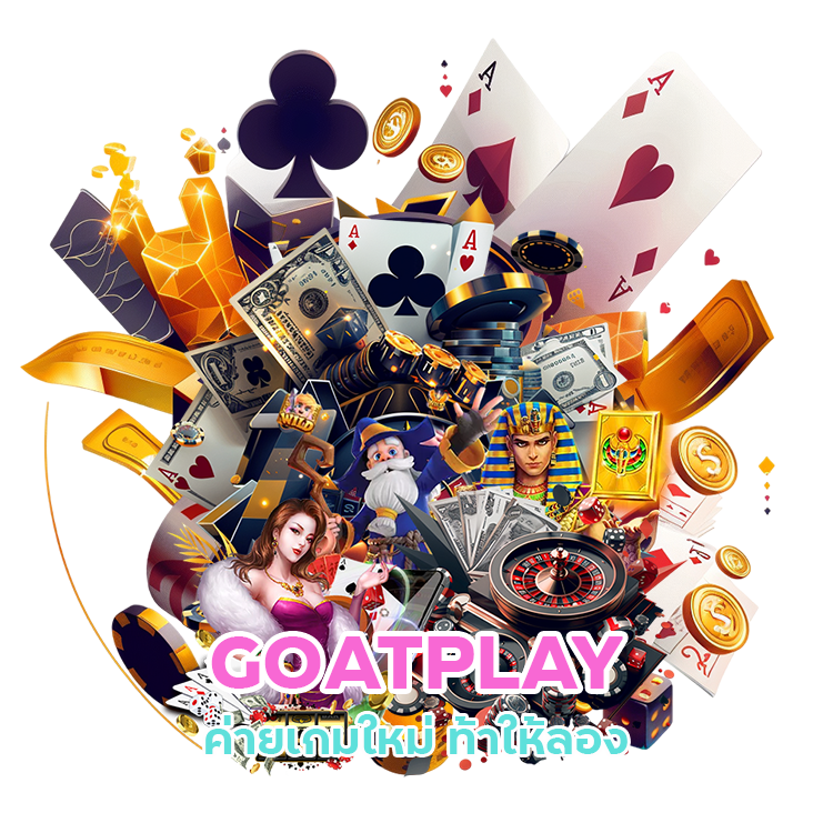 GOATPLAY  ค่ายเกมใหม่ ท้าให้ลอง