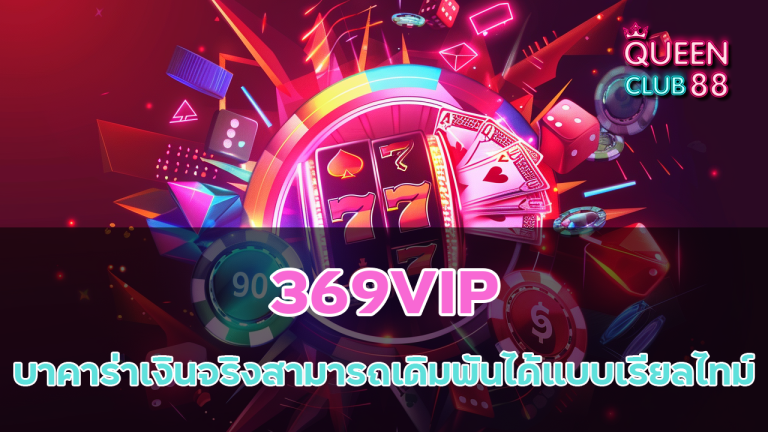 369VIP